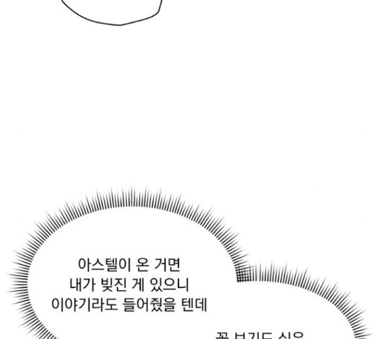 원작은 완결난 지 한참 됐습니다만 43화 - 웹툰 이미지 10