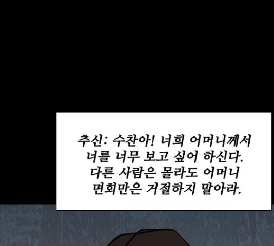 제왕: 빛과 그림자 43화 - 웹툰 이미지 42