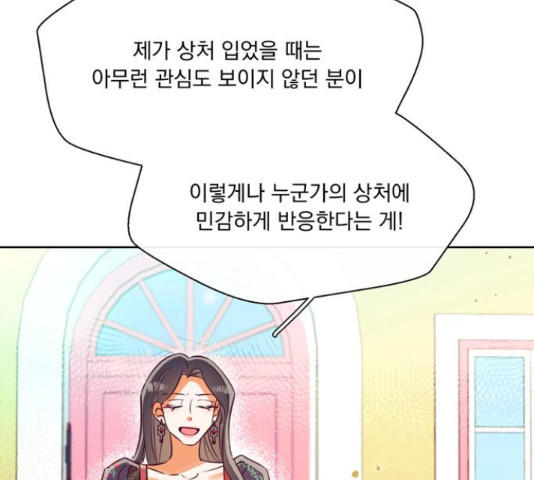 원작은 완결난 지 한참 됐습니다만 43화 - 웹툰 이미지 39