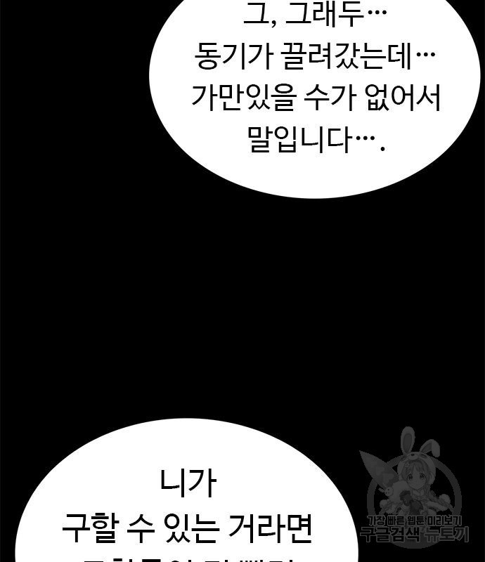 뷰티풀 군바리 347화 - 웹툰 이미지 32