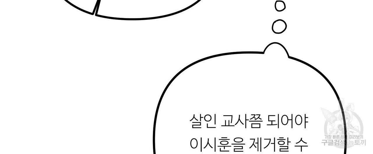 무향의 궤적 47화 - 웹툰 이미지 40