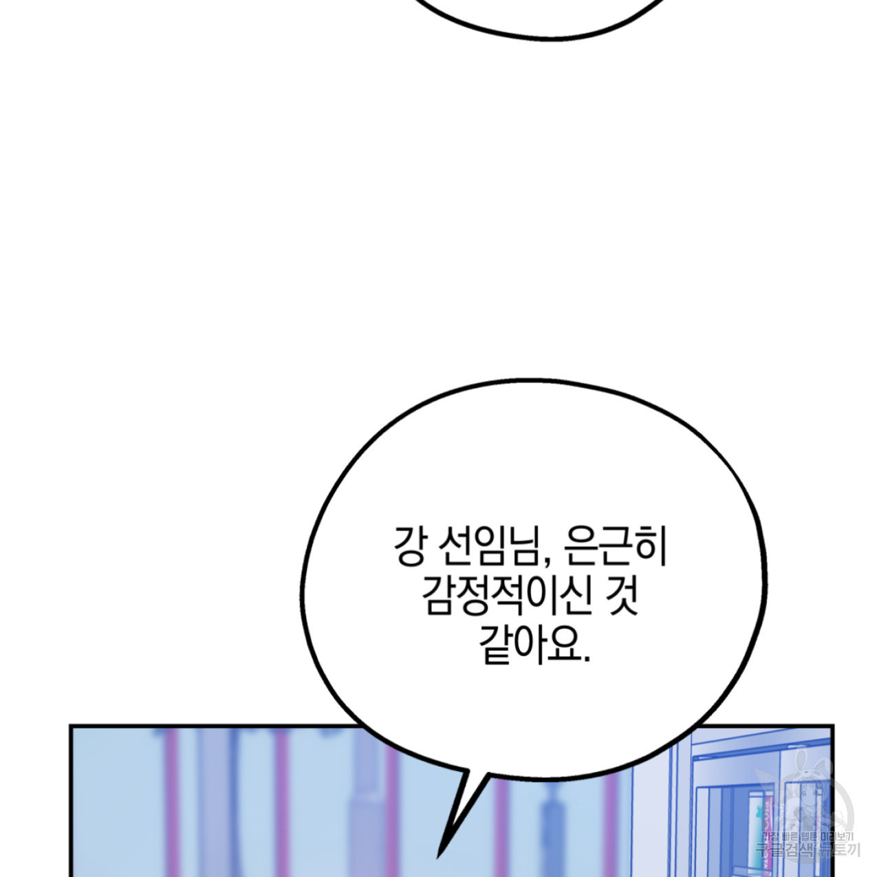 너랑 나는 이래서 안 돼 48화 - 웹툰 이미지 7