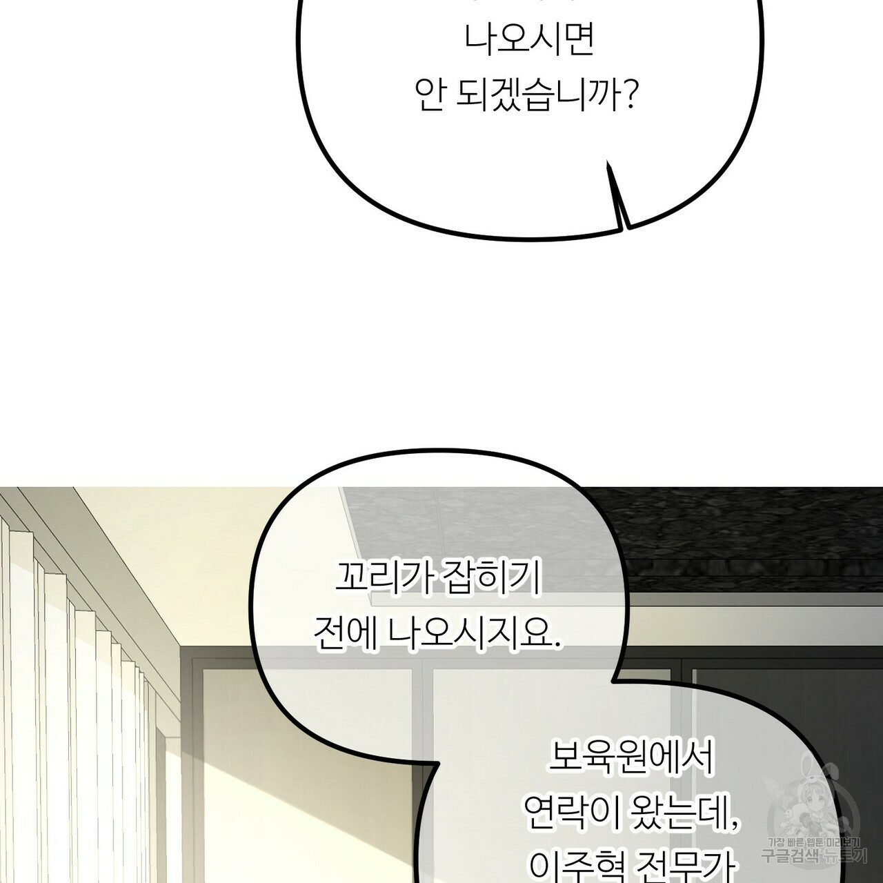 무향의 궤적 47화 - 웹툰 이미지 49