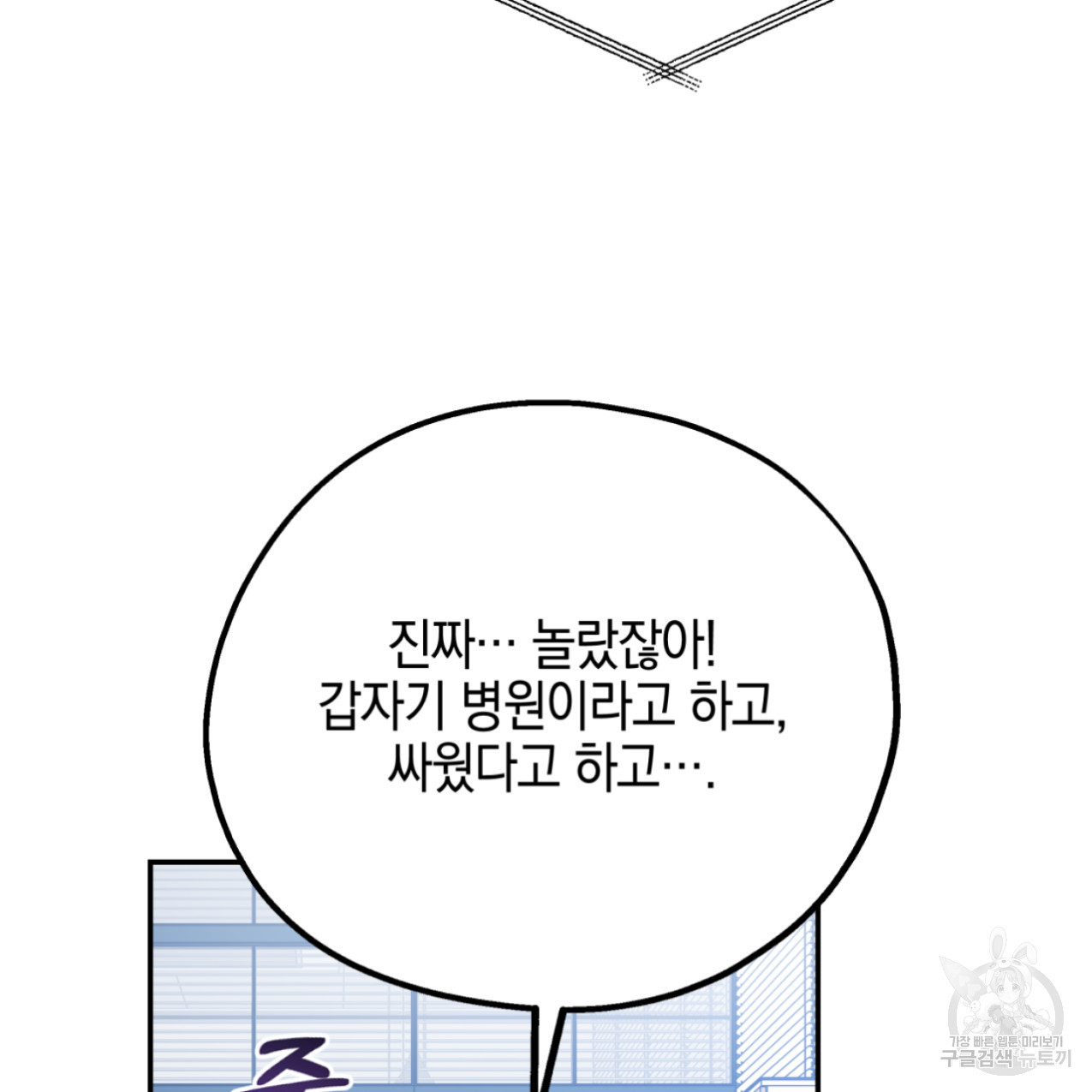 너랑 나는 이래서 안 돼 48화 - 웹툰 이미지 104