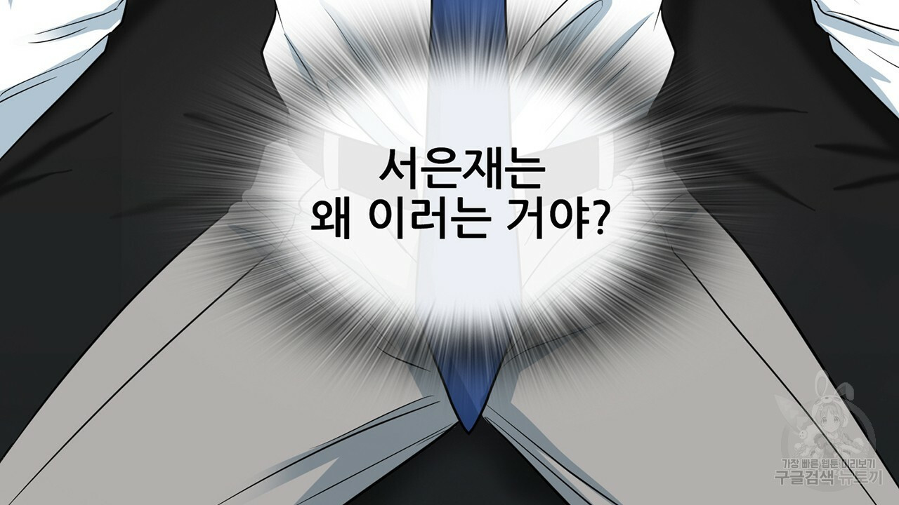 살아남아라! 광공! 34화 - 웹툰 이미지 44