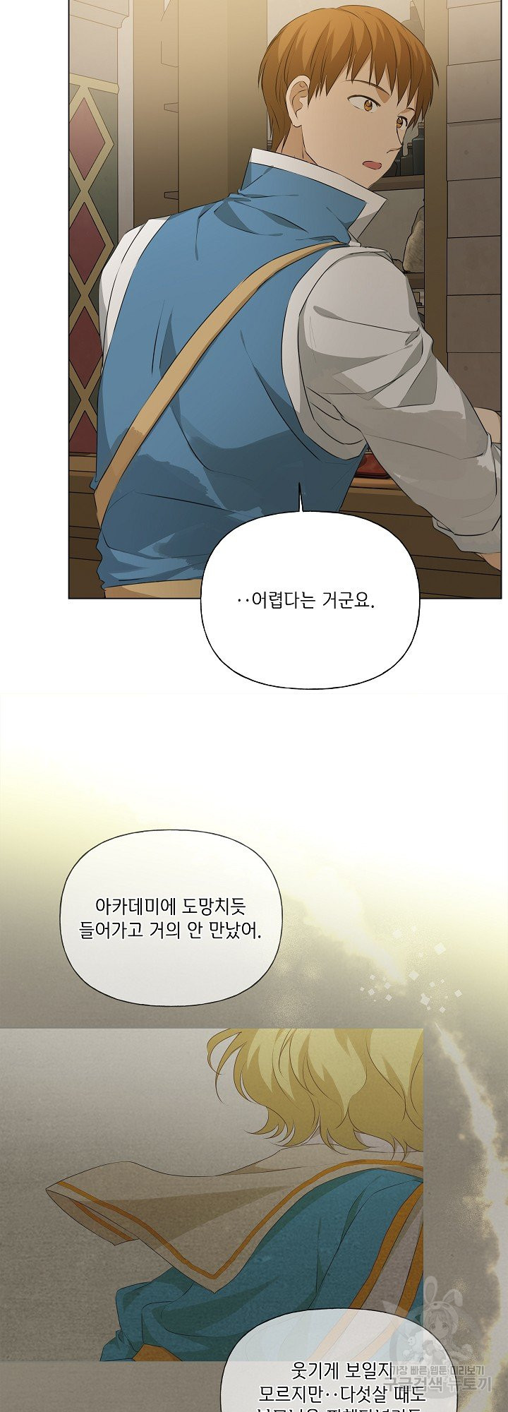 금발의 정령사 104화 - 웹툰 이미지 34