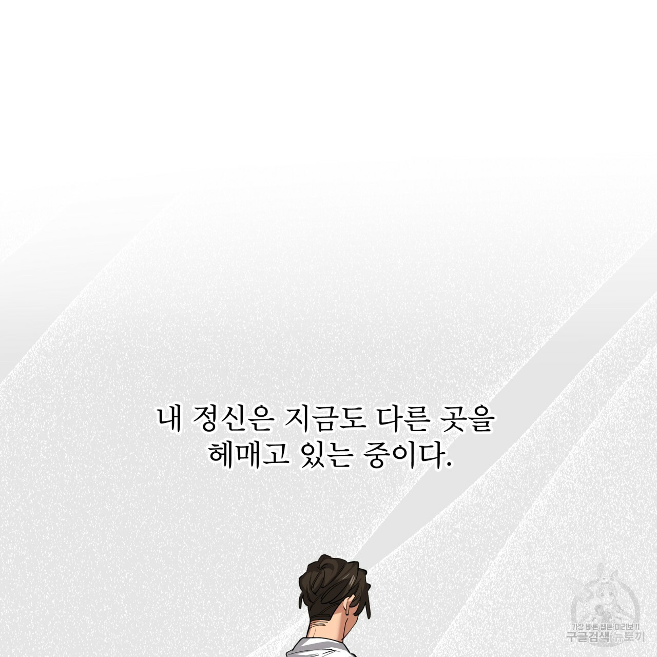 한소나기 외전 1화 - 웹툰 이미지 83