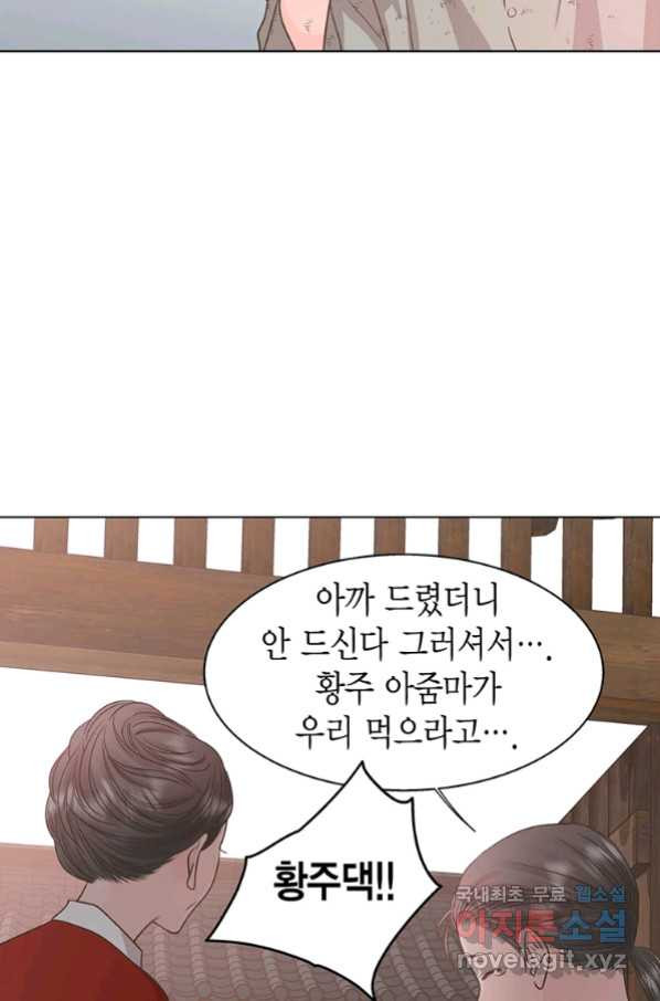 네 곁에도 어쩌면 85화 - 웹툰 이미지 9