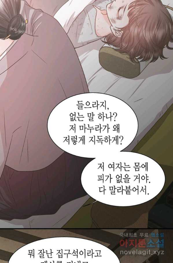 네 곁에도 어쩌면 85화 - 웹툰 이미지 23