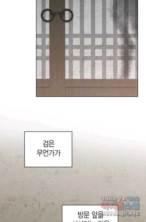 네 곁에도 어쩌면 85화 - 웹툰 이미지 31