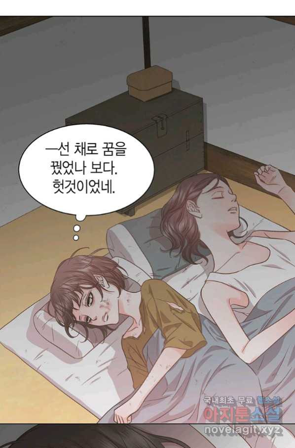 네 곁에도 어쩌면 85화 - 웹툰 이미지 55