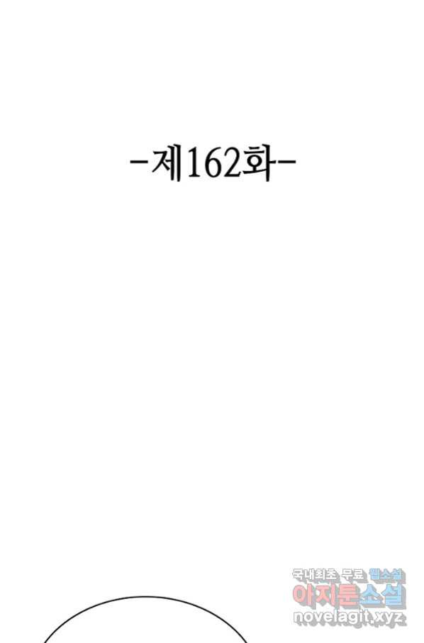 론의 지배자: 회귀하여 세상을 삼키다 162화 - 웹툰 이미지 2