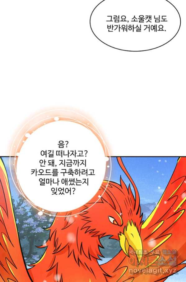 론의 지배자: 회귀하여 세상을 삼키다 162화 - 웹툰 이미지 8