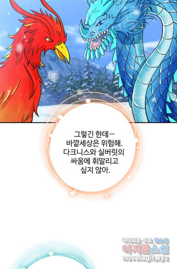 론의 지배자: 회귀하여 세상을 삼키다 162화 - 웹툰 이미지 10