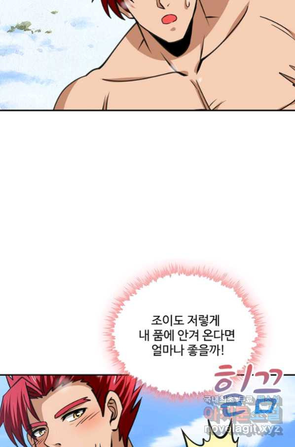 론의 지배자: 회귀하여 세상을 삼키다 162화 - 웹툰 이미지 13