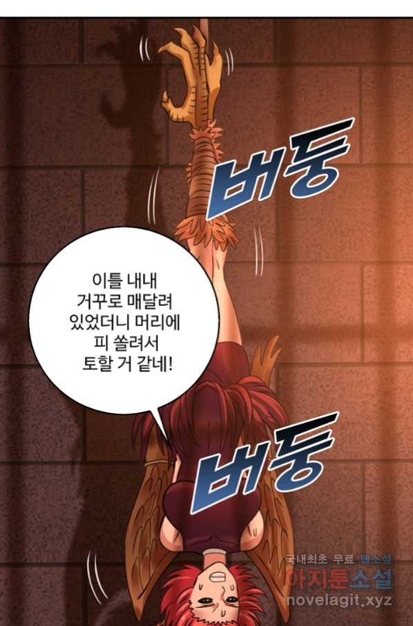 론의 지배자: 회귀하여 세상을 삼키다 162화 - 웹툰 이미지 44