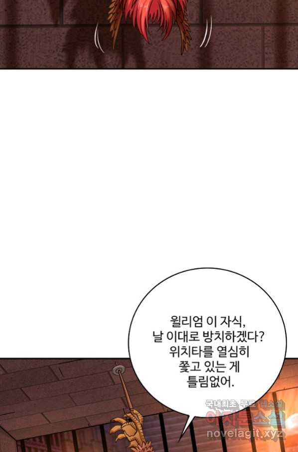 론의 지배자: 회귀하여 세상을 삼키다 162화 - 웹툰 이미지 45