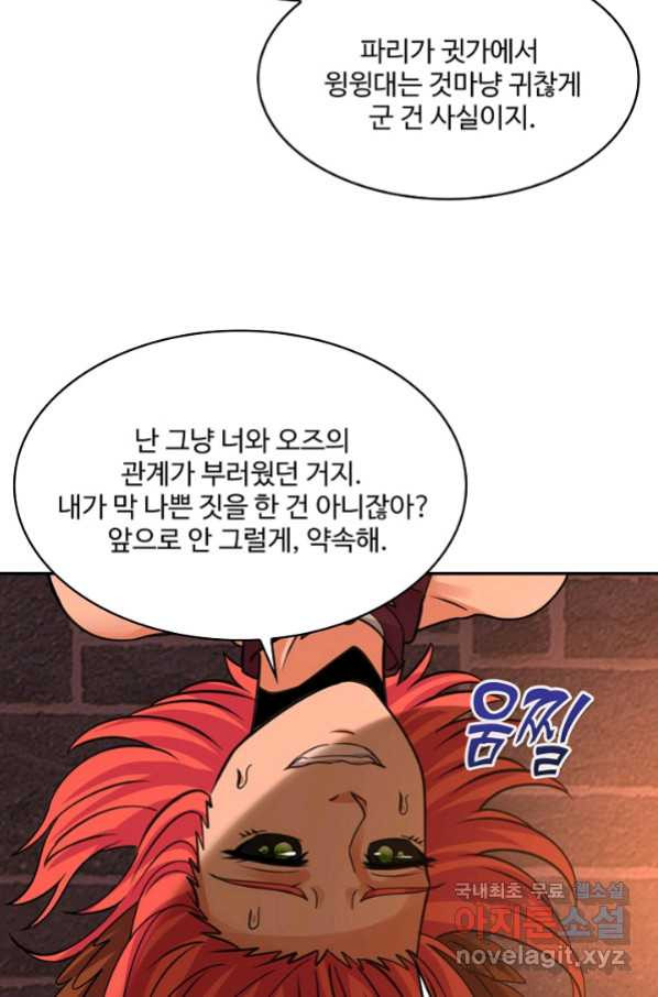 론의 지배자: 회귀하여 세상을 삼키다 162화 - 웹툰 이미지 63