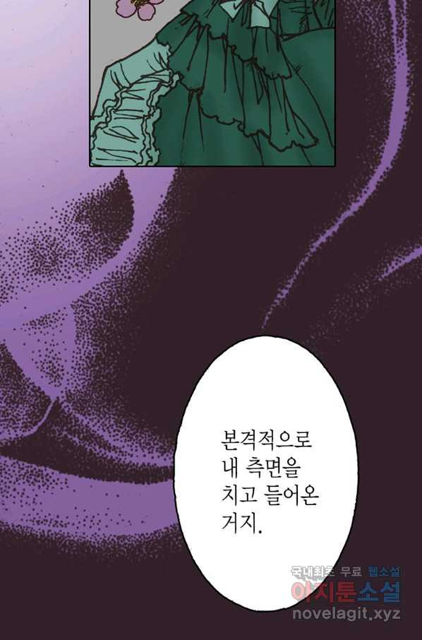 에뷔오네 107화 - 웹툰 이미지 27