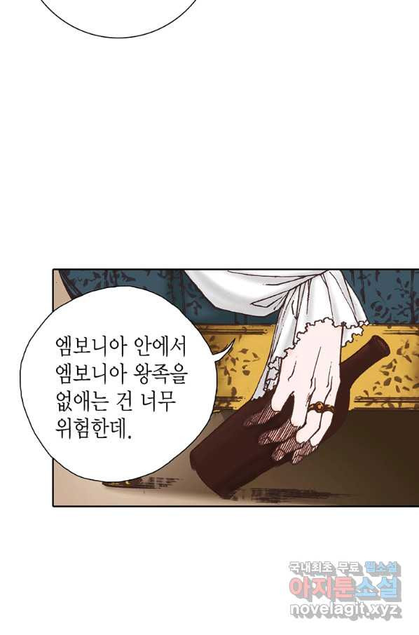 에뷔오네 107화 - 웹툰 이미지 33