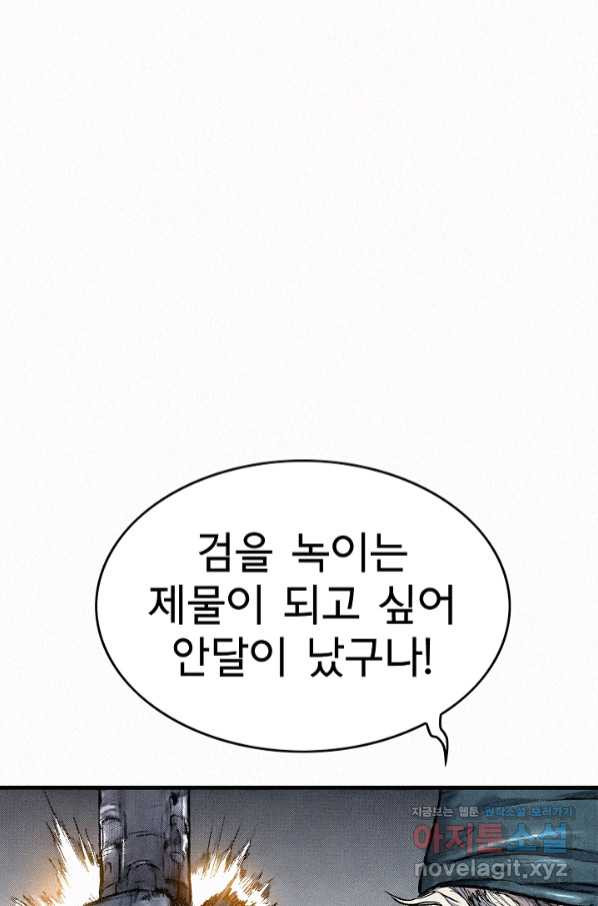 천추 93화 - 웹툰 이미지 14