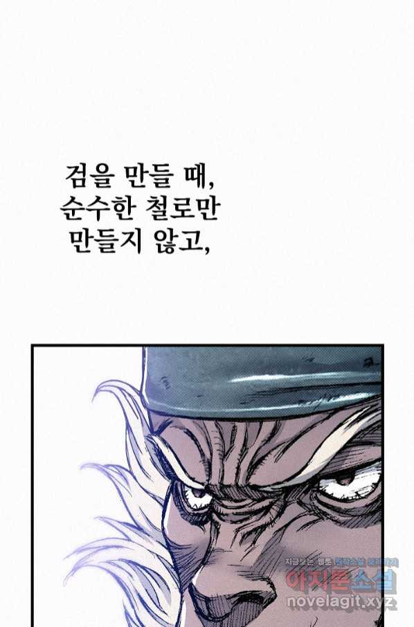 천추 93화 - 웹툰 이미지 20