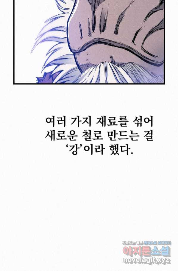 천추 93화 - 웹툰 이미지 21