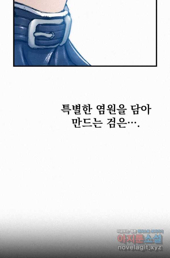 천추 93화 - 웹툰 이미지 23