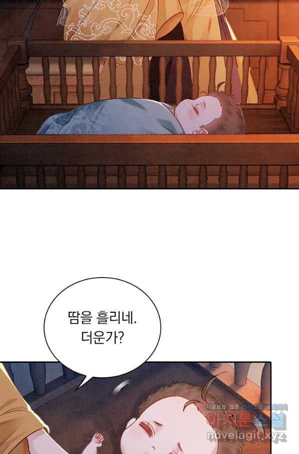 폭군이 내 새끼가 되었습니다 249화 - 웹툰 이미지 47