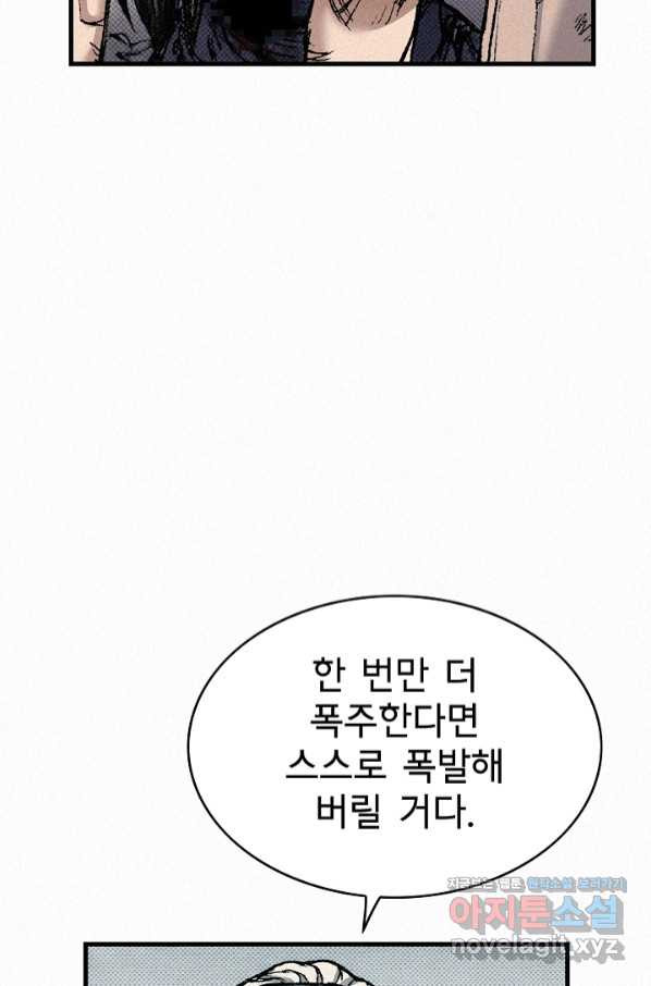 천추 93화 - 웹툰 이미지 110