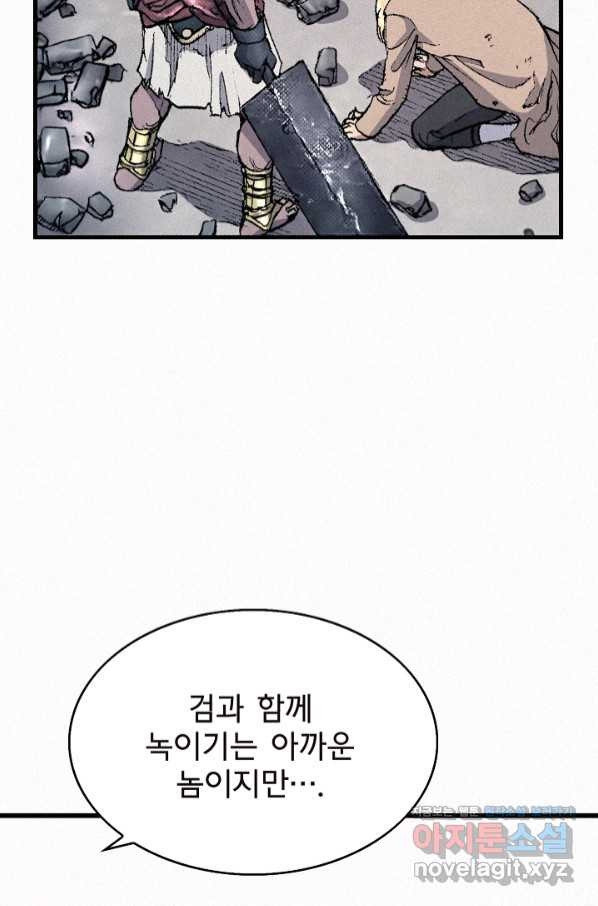 천추 93화 - 웹툰 이미지 131