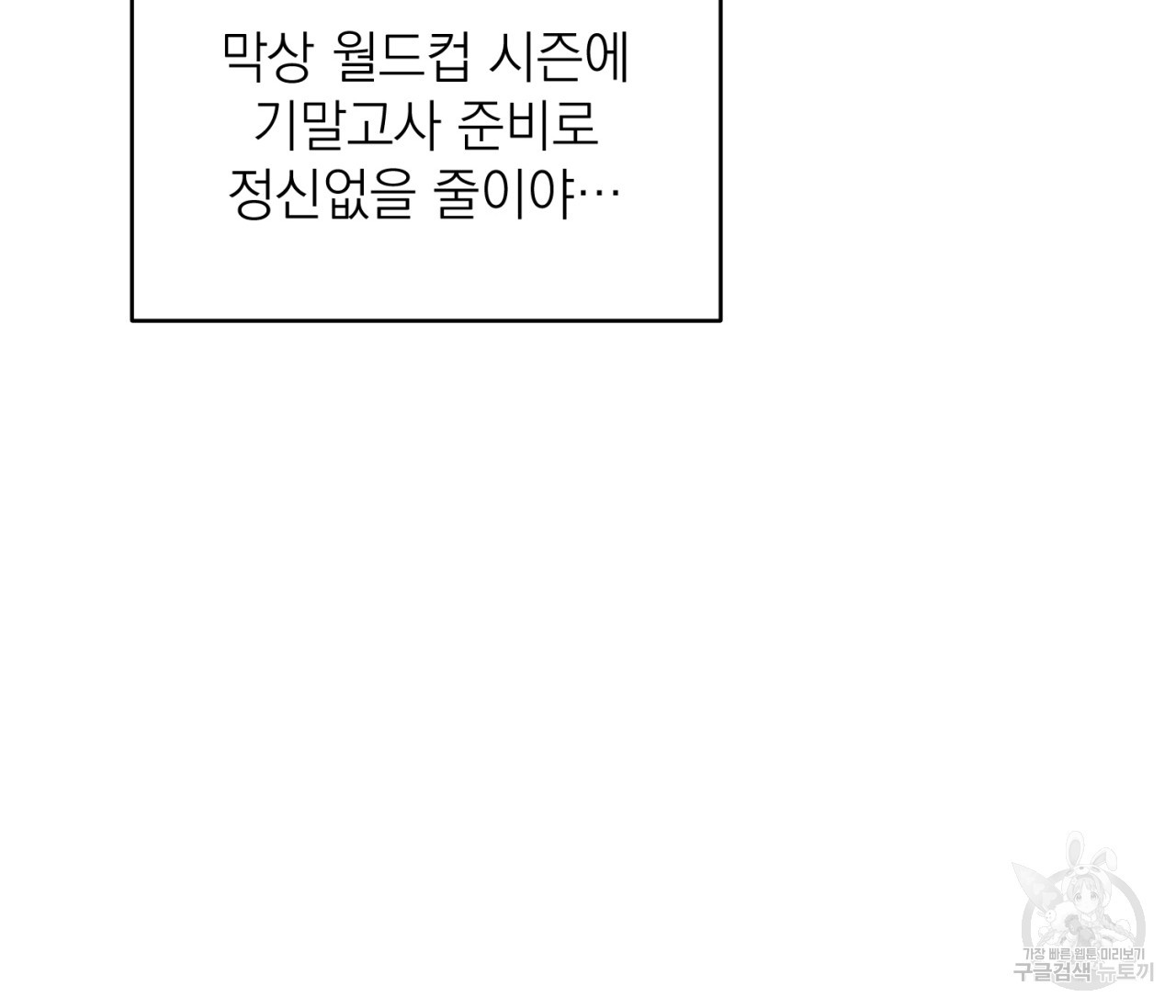 을의 연애 8화 - 웹툰 이미지 32