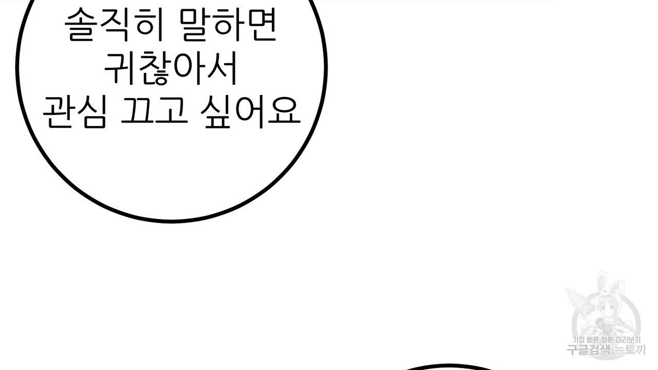 섹시한 와이프 15화 - 웹툰 이미지 88