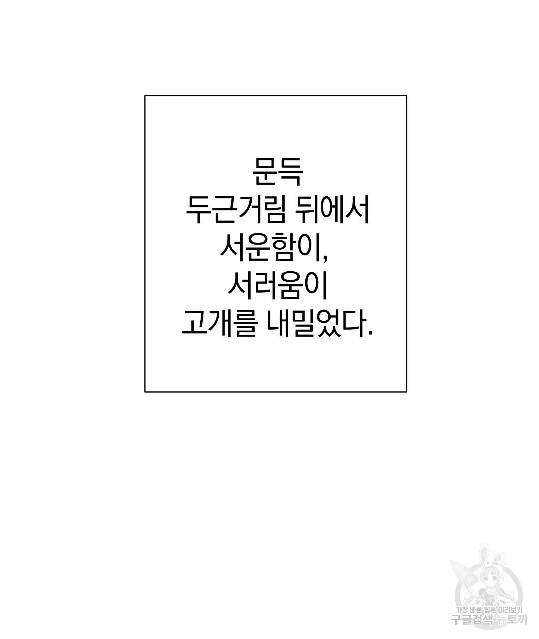 언더독 커넥션 27화 - 웹툰 이미지 121