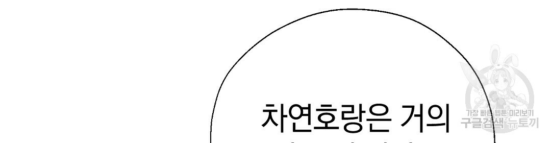 언더독 커넥션 28화 - 웹툰 이미지 70