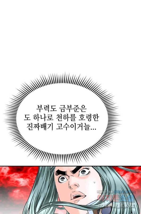 태상교주 숙수되다 187화 - 웹툰 이미지 18