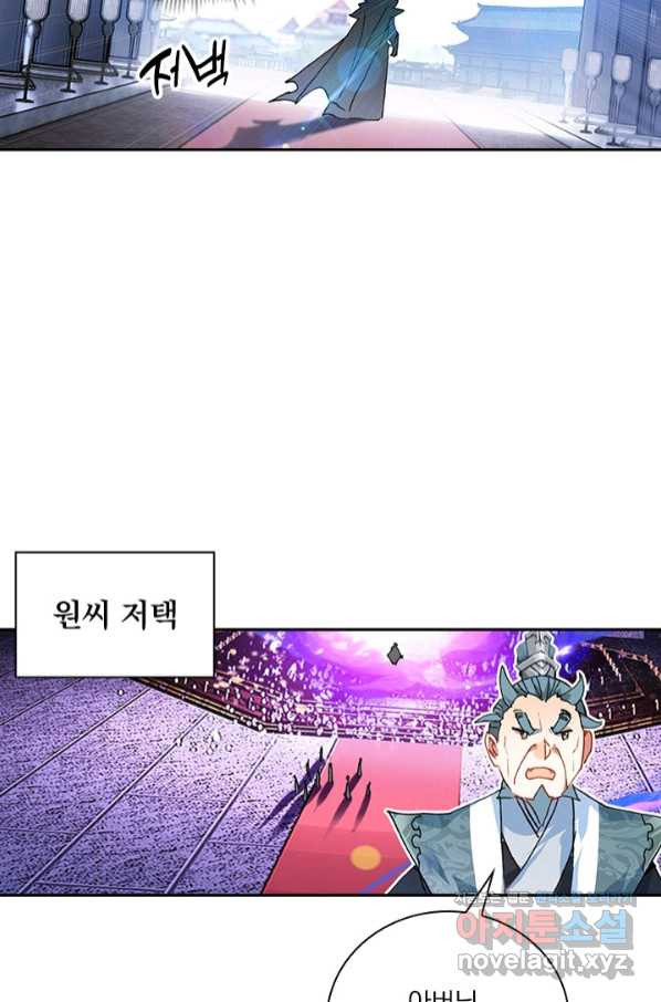 월검신마 35화 - 웹툰 이미지 48