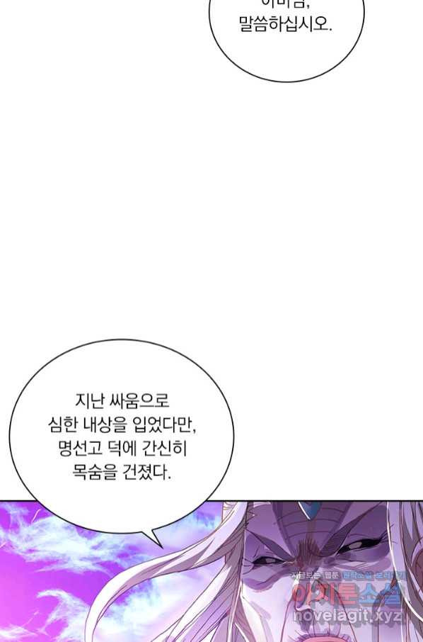 월검신마 35화 - 웹툰 이미지 49