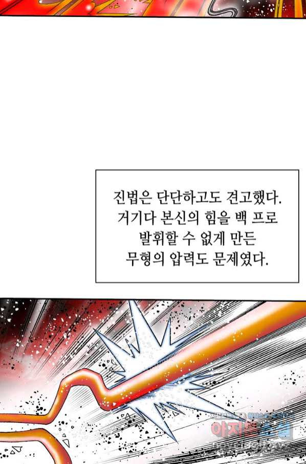 태상교주 숙수되다 187화 - 웹툰 이미지 73