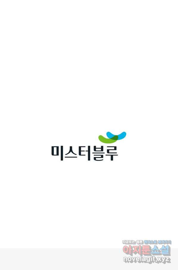 태상교주 숙수되다 188화 - 웹툰 이미지 97