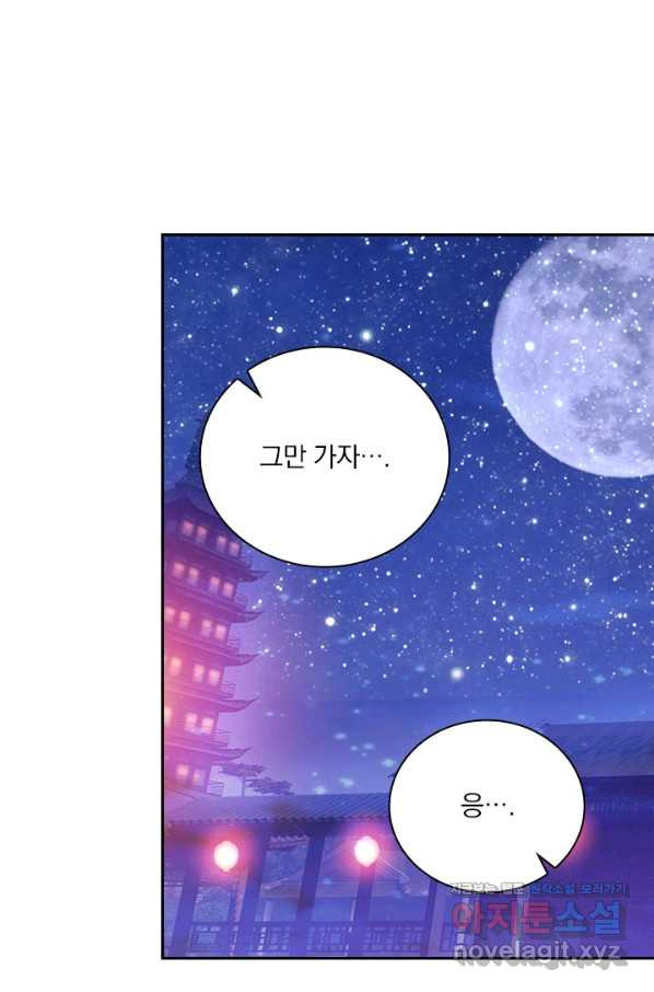 월검신마 36화 - 웹툰 이미지 6