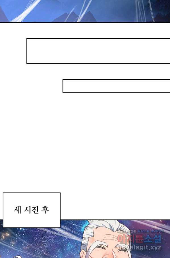 월검신마 36화 - 웹툰 이미지 27