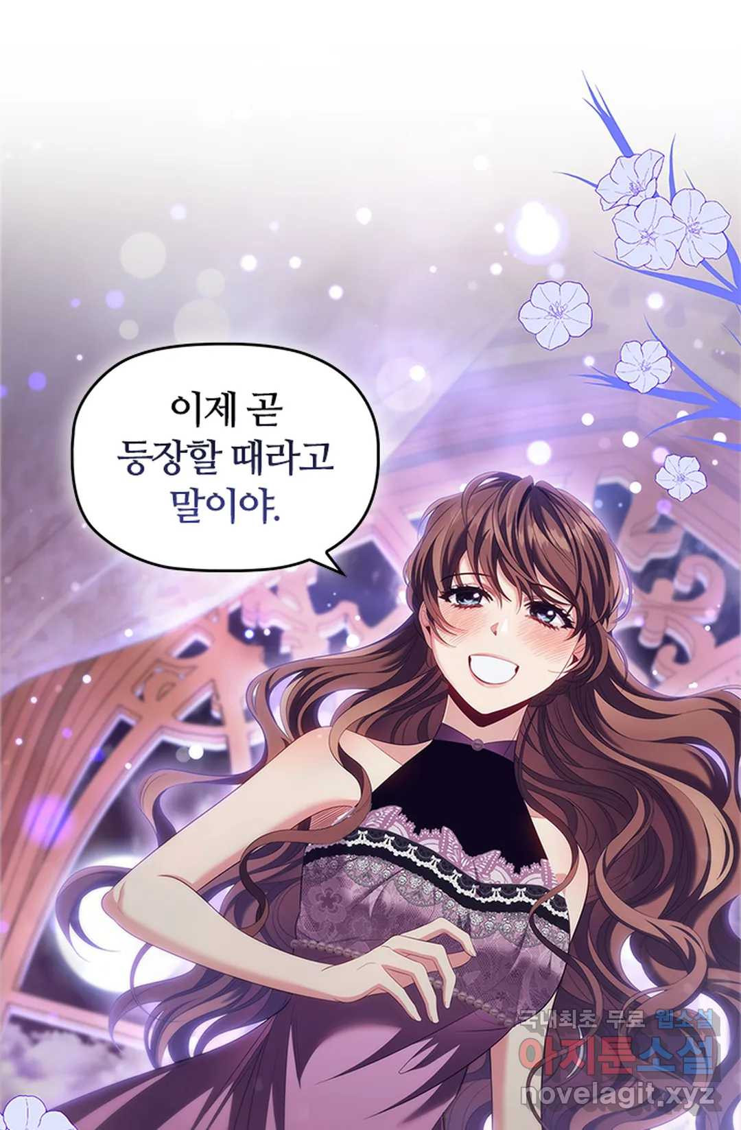 악의의 농도 54화 - 웹툰 이미지 43