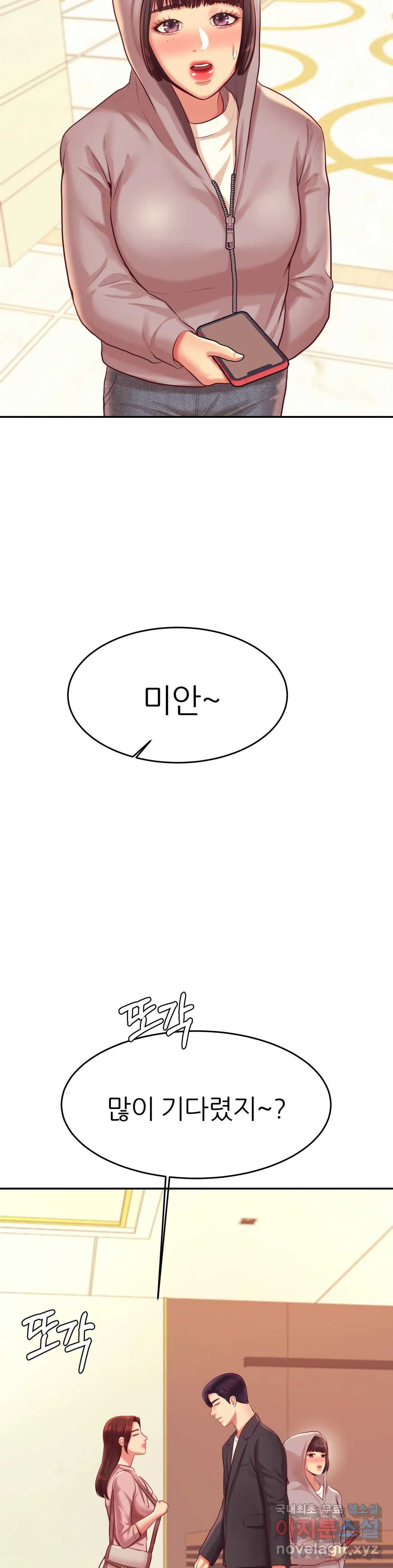 선생님 과외하기 25화 - 웹툰 이미지 11