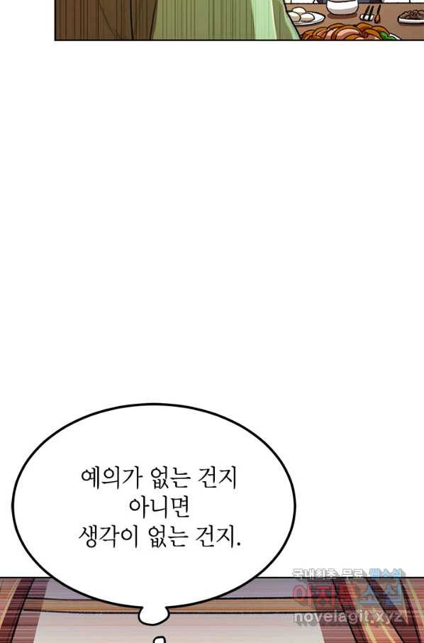 남궁세가 막내공자 22화 - 웹툰 이미지 32