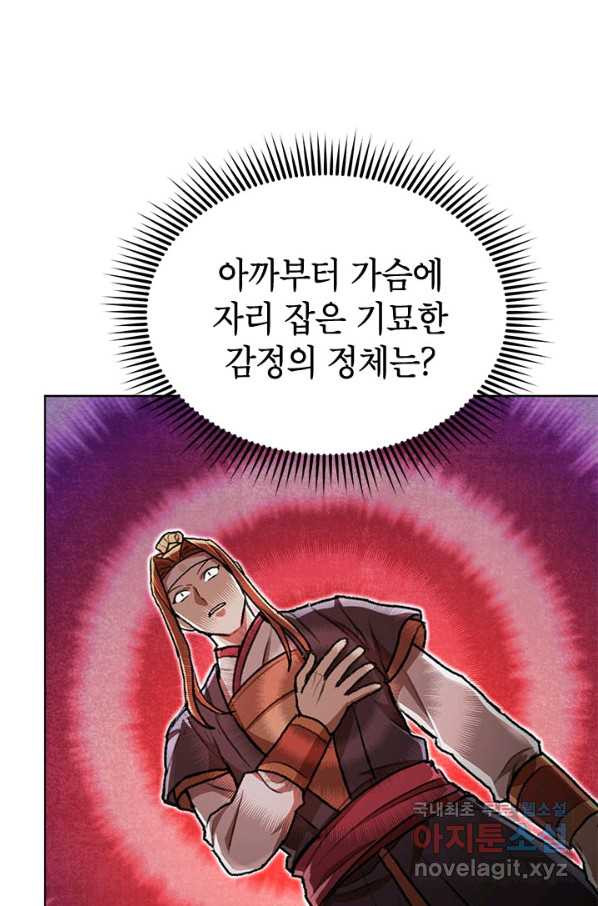 남궁세가 막내공자 22화 - 웹툰 이미지 54