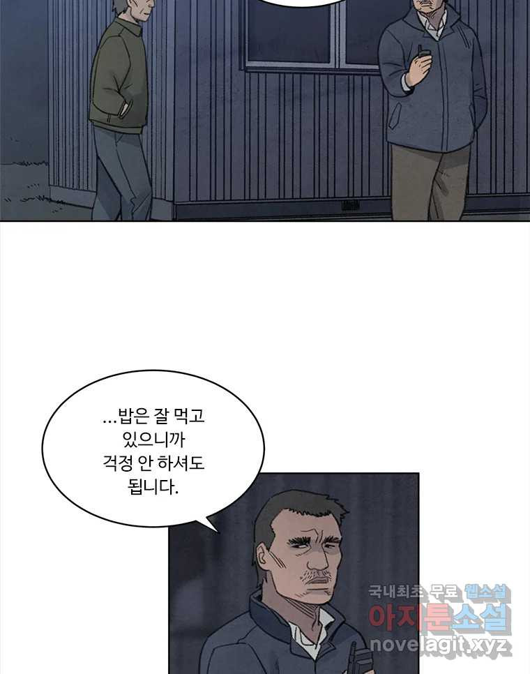 화폐개혁  황사장편 12화 - 웹툰 이미지 22