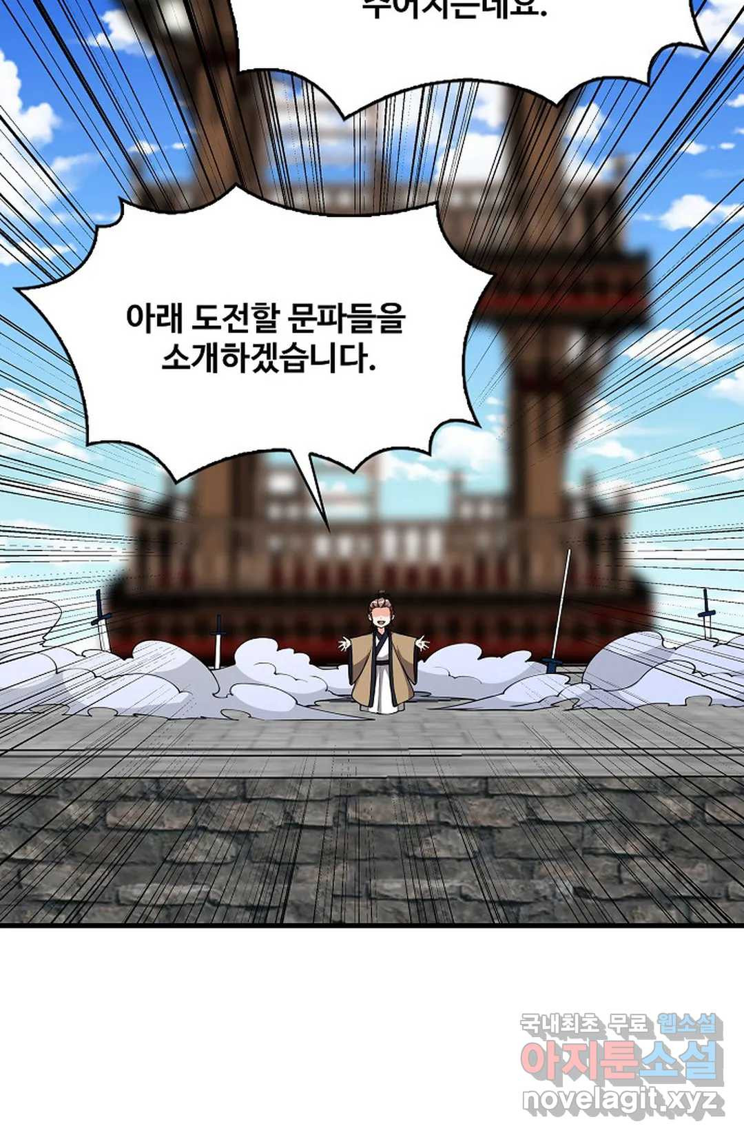 천존! 도시에 재림하다 215화 - 웹툰 이미지 47