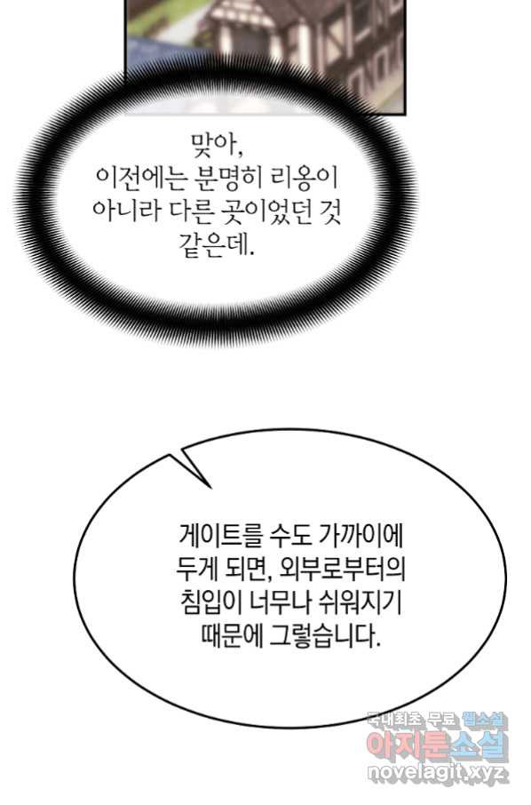 미친 왕녀 레니아 28화 - 웹툰 이미지 17