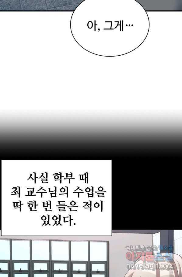 내 딸은 드래곤! 22화 - 웹툰 이미지 5